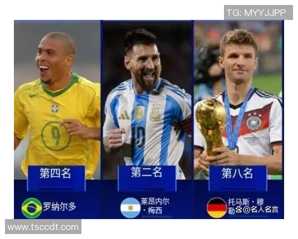 全球足坛7号球星盘点 从贝利到梅西谁能称霸历史之巅